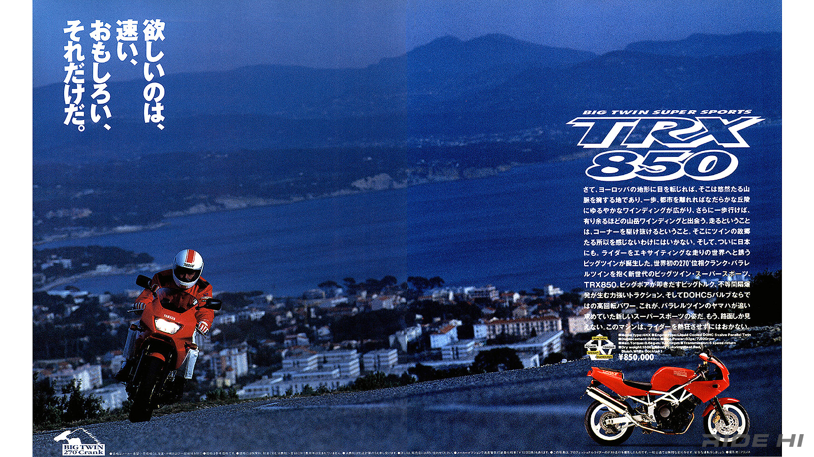 yamaha_trx850_20250807_07