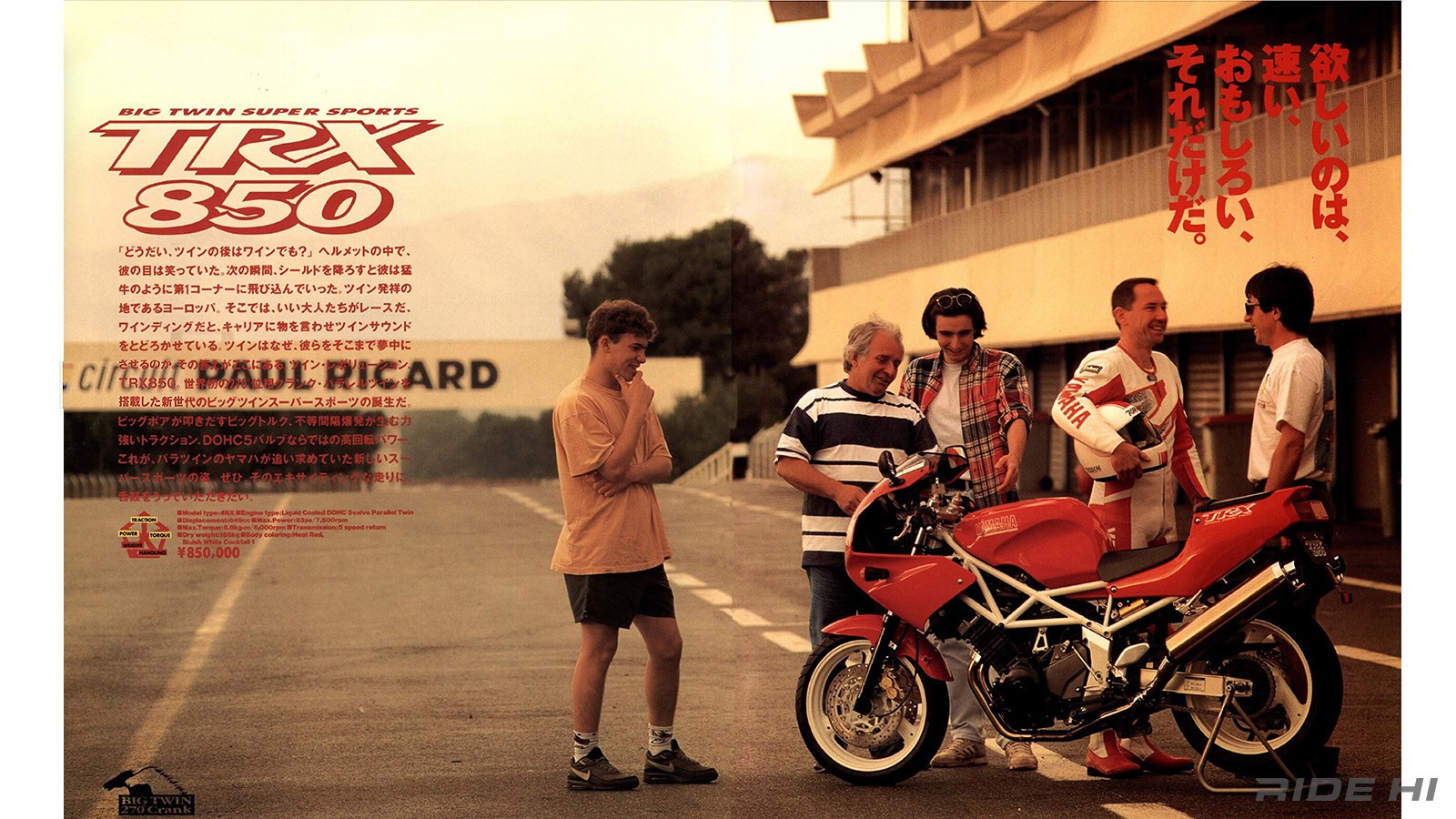 yamaha_trx850_20250807_08