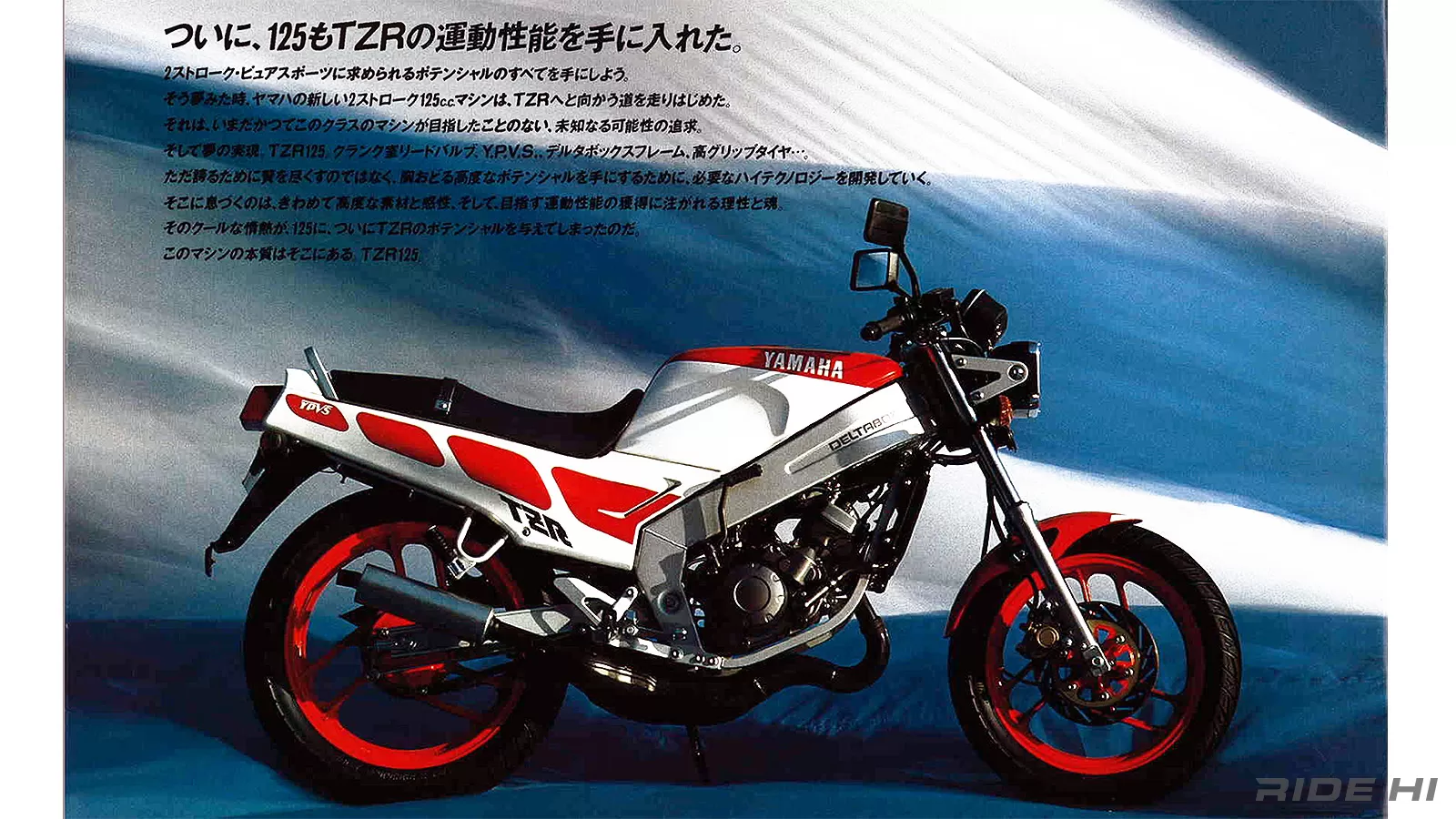 TZR125が切り開いたコーナリングでパワーを使い切る醍醐味！【この