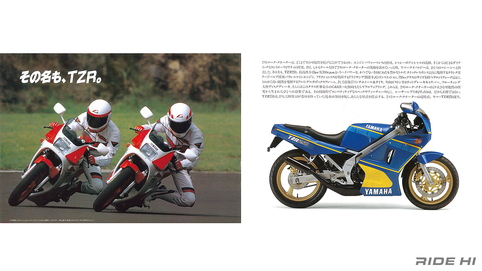yamaha_tzr250_1985model_20260223_16