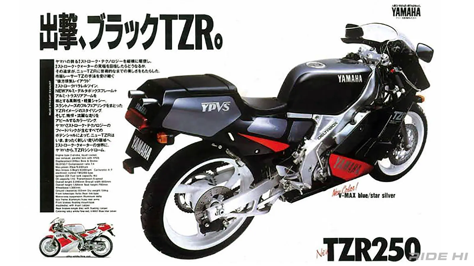 【値下げ】tzr250 3MA 後方排気 TZR250（3MA）は後方排気でレーシングマシン直系の超低重心旋回