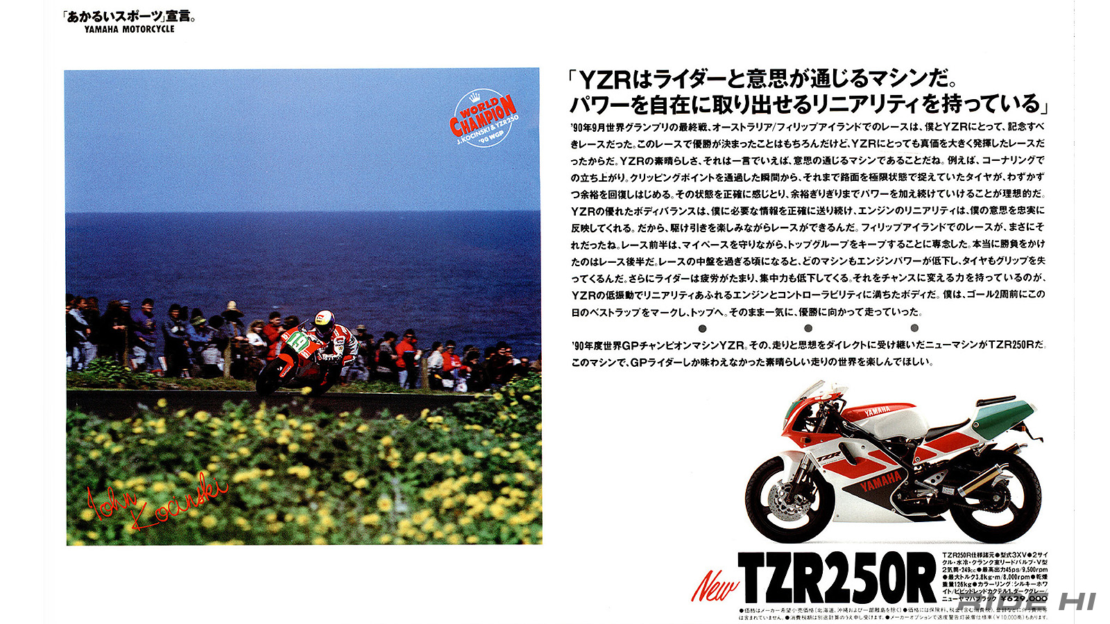 yamaha_tzr250r_1991-95model_20260608_08