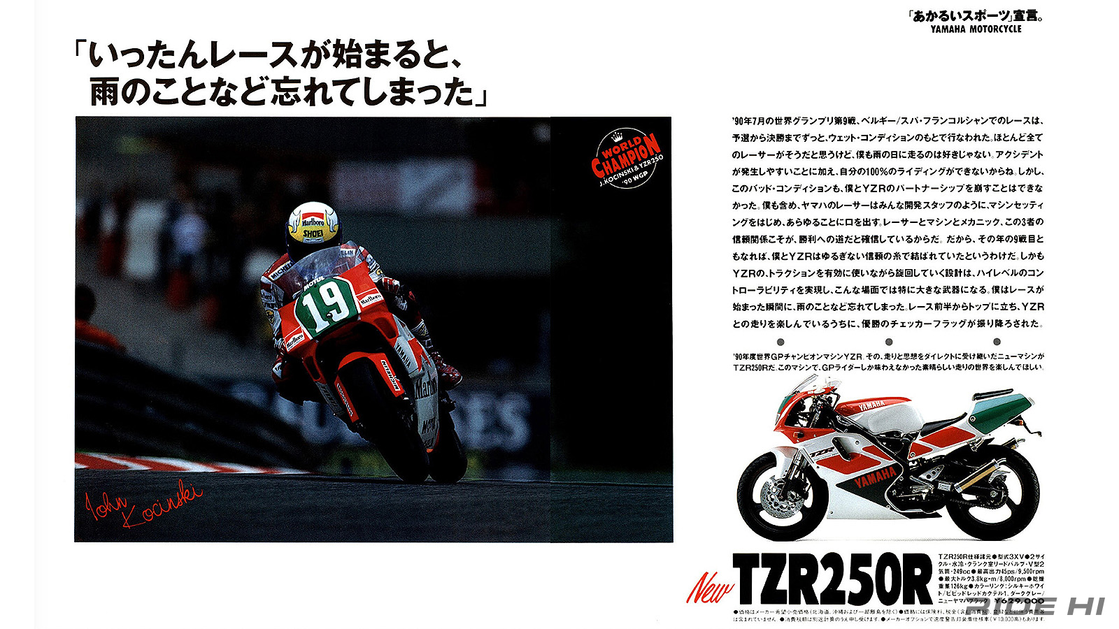 yamaha_tzr250r_1991-95model_20260608_09