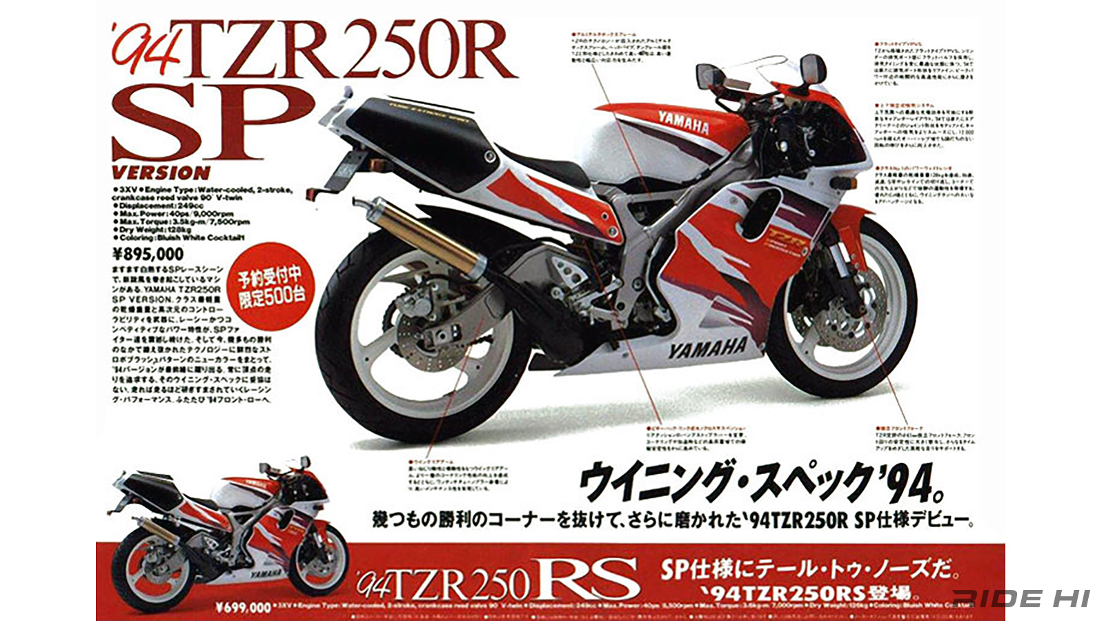 yamaha_tzr250r_1991-95model_20260608_15