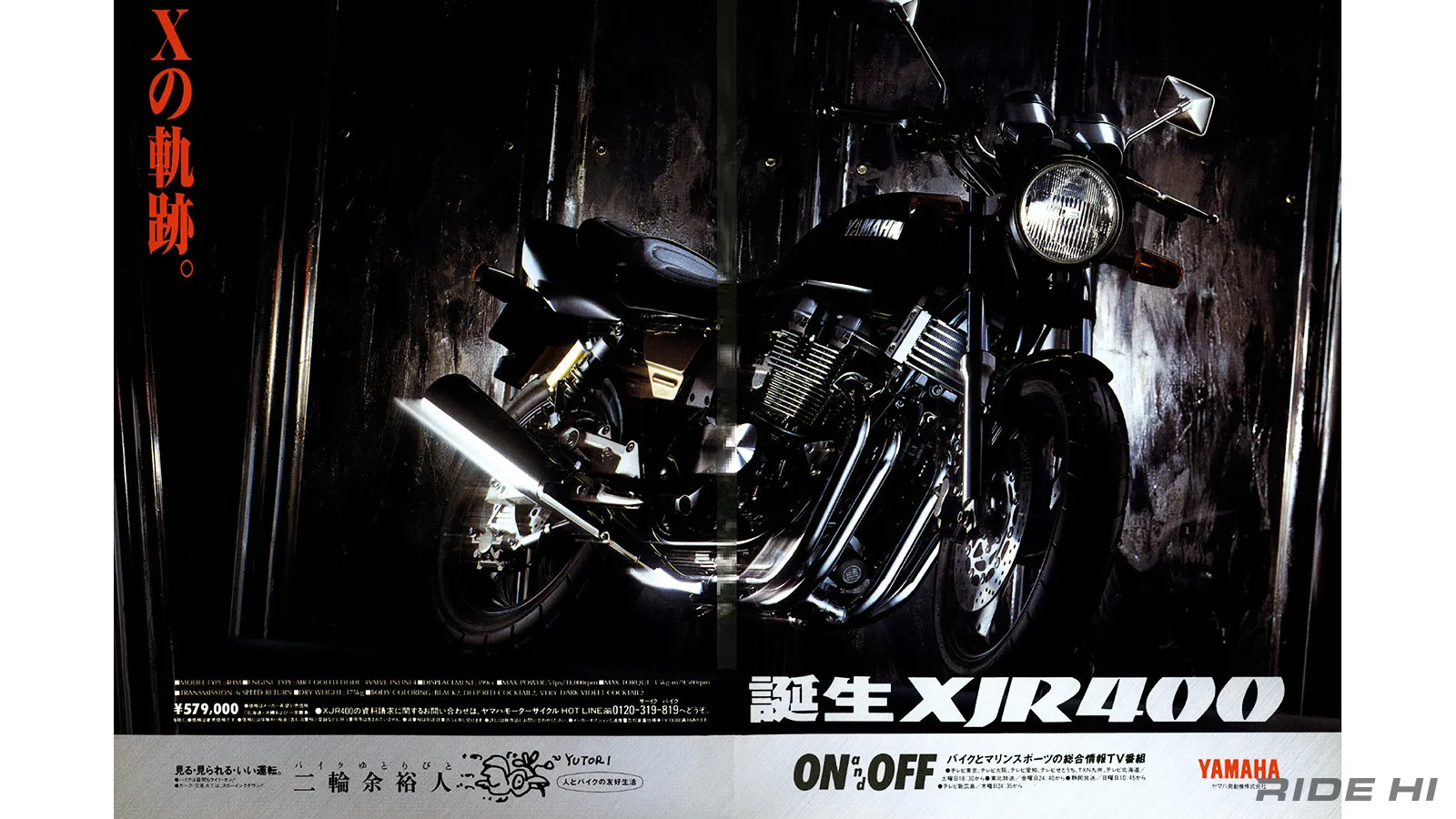 バイク XJR400 XJR400Rに込められた有終の美への思い入れ！【このバイクに注目