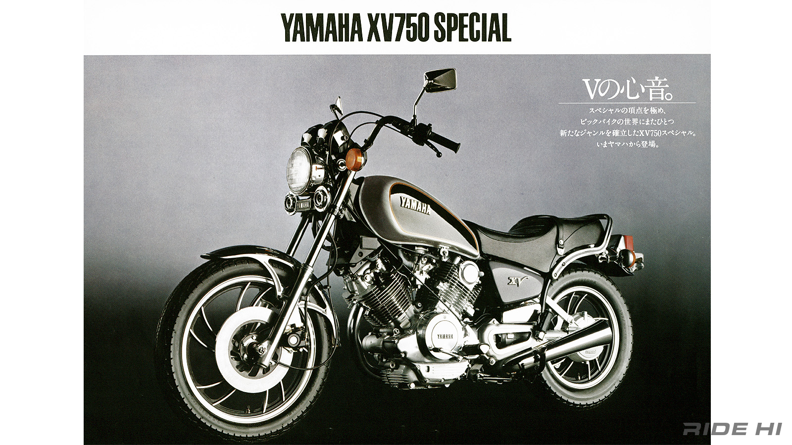 yamaha_xv750_special_20241230_02