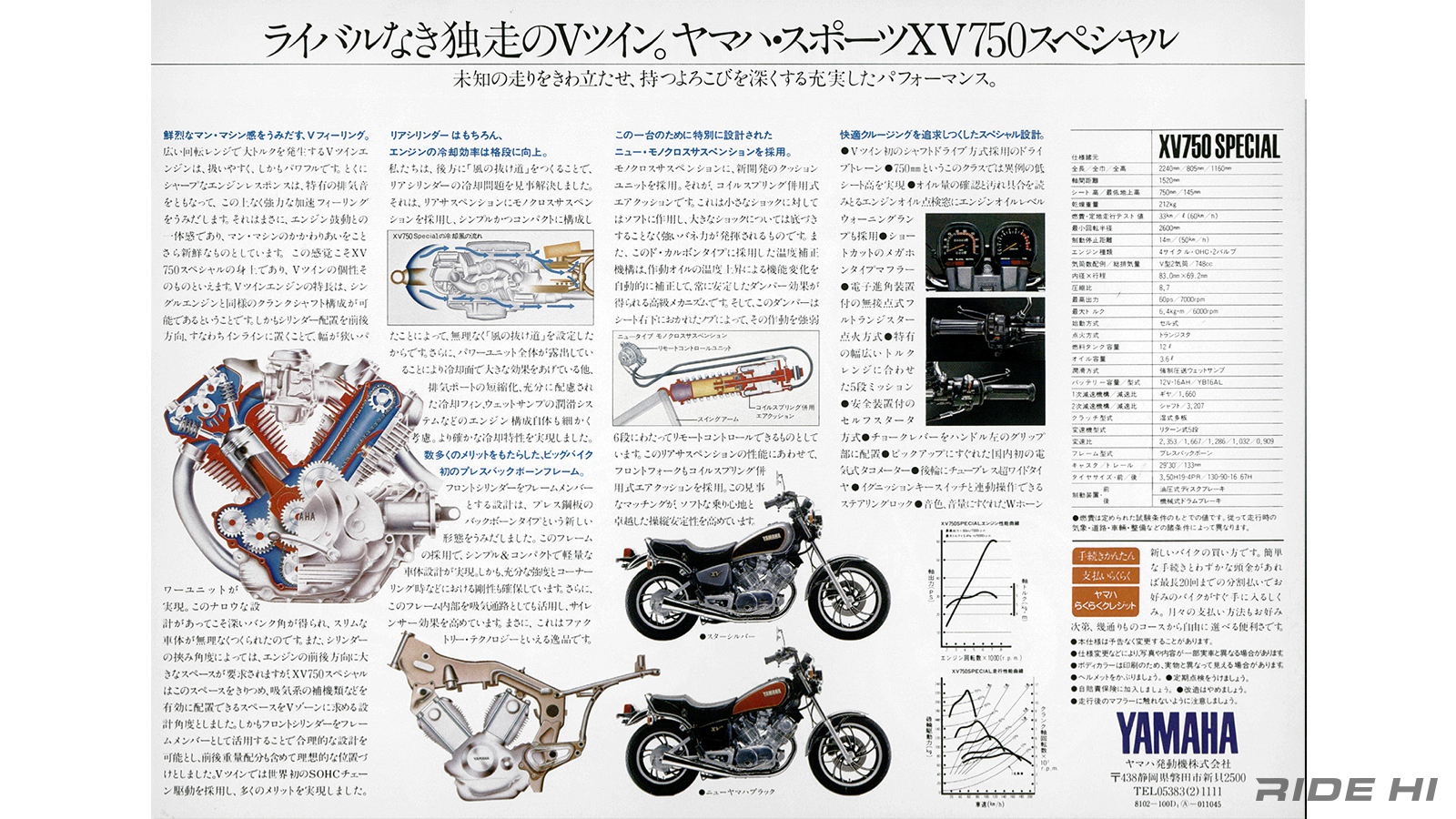 yamaha_xv750_special_20241230_03