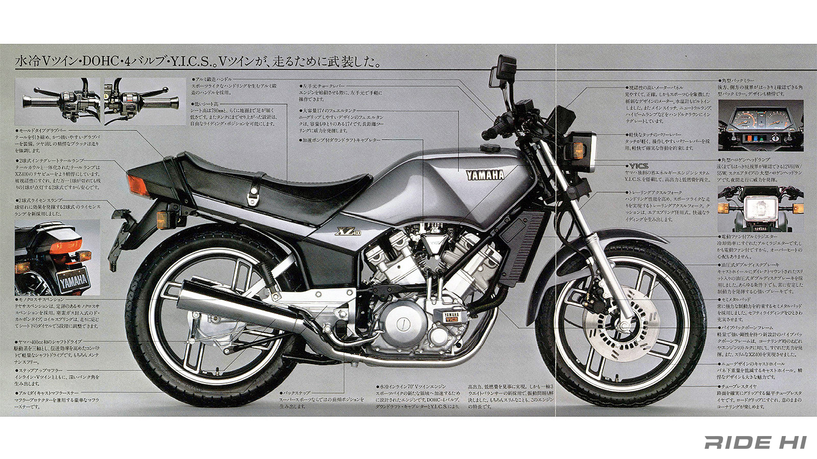 yamaha_xz400_1982model_20261013_05