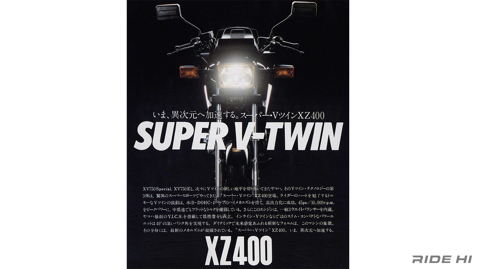yamaha_xz400_1982model_20261013_10