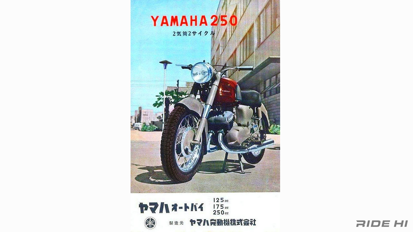 yamaha_yd-1_1957model_20260114_03